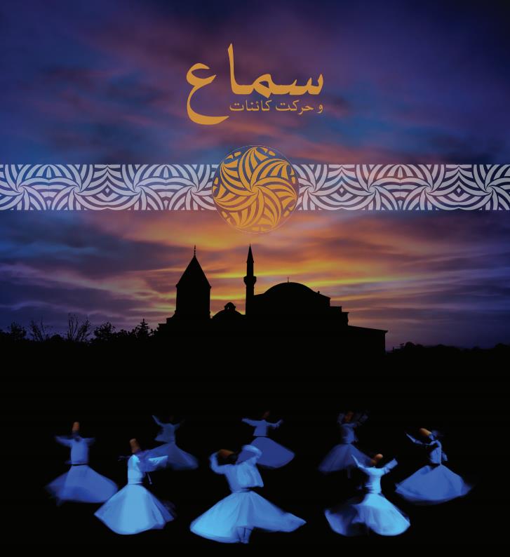 Sema Brosur IR Thumbnail.png