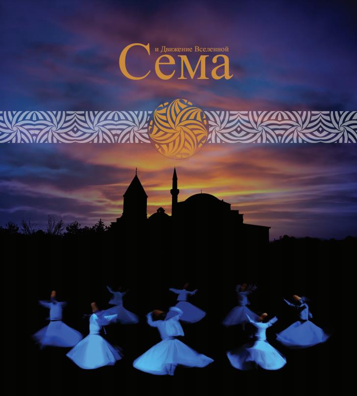 Sema Brosur R  Thumbnail.png