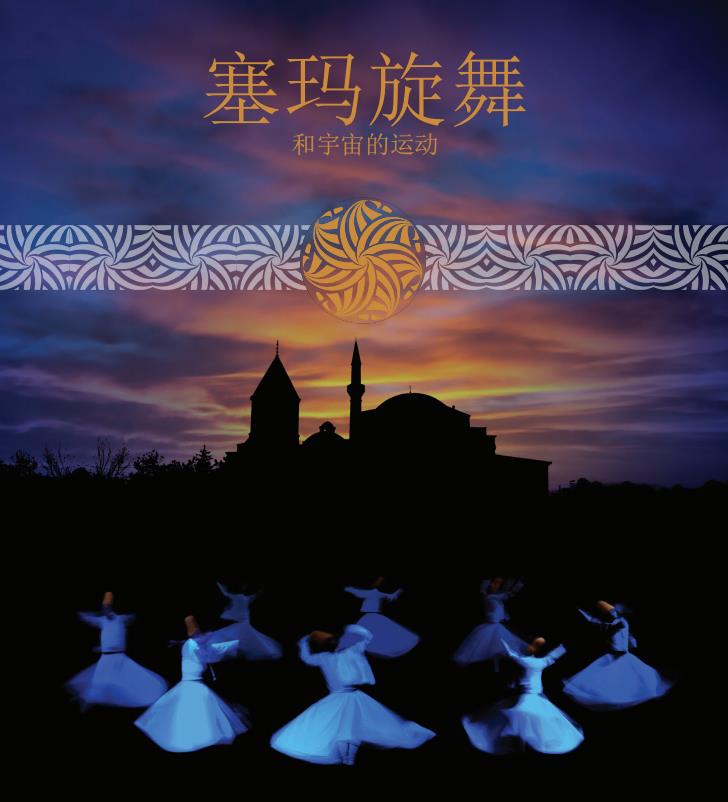 Sema Brosur CN Thumbnail.png